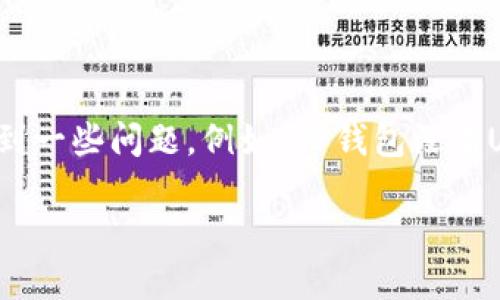 介绍

在当今数字货币迅猛发展的环境中，钱包的使用越来越普遍。对于许多用户而言，TP钱包因其简单易用的特点，受到广泛欢迎。然而，用户有时可能会遇到一些问题，例如“TP钱包没有USDT收款地址”。这种情况可能让用户感到困惑，甚至影响到交易的进行。本文将深入探索这一问题，提供相关解决方案，并为用户提供一些实用的信息。

如何解决TP钱包没有USDT收款地址的问题