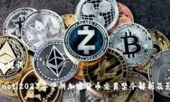 与关键词bianoti2023年伊朗加