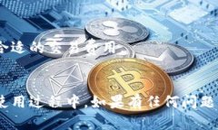   如何创建两个TP钱包账号