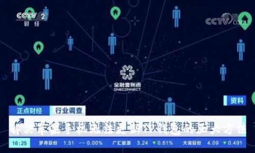 解决苹果手机无法更新TP钱包的五大方法