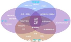 手机文档加密：如何安全