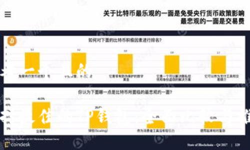 思考一个且的

选择最佳的TP钱包：全面比较与推荐