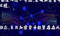   天涯论坛上的加密货币热