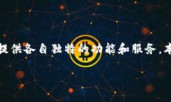 理解 t p 钱包和 IM 钱包之