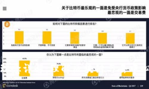 加密货币理念详解：理解区块链与去中心化的未来