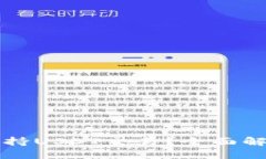优质TP钱包是否支持USDT交