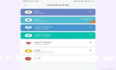 如何创建TP钱包的APP网址：
