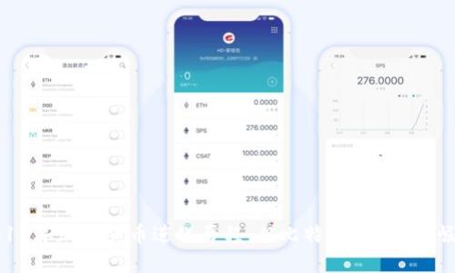 2017年加密货币进化历程：从比特币到ICO的崛起
