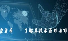 VVT加密货币——了解其技