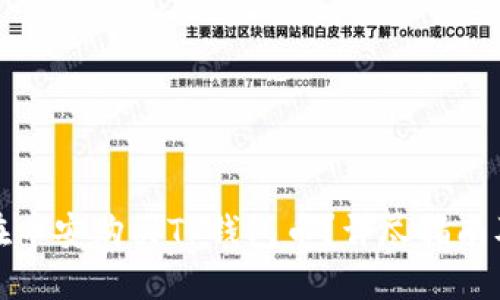 如何在币安购买TP钱包币？详尽指南及技巧