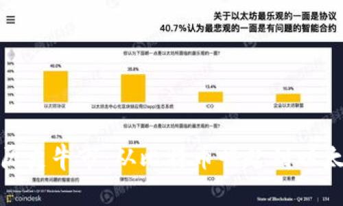 加密货币历史牛市：从比特币崛起到以太坊的辉煌