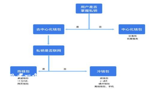 思考一个且的  
USDT转入TP钱包的通道选择与流程解析