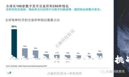 新西兰加密货币案例分析：创新与挑战的碰撞