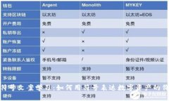加密货币符号文案学习：