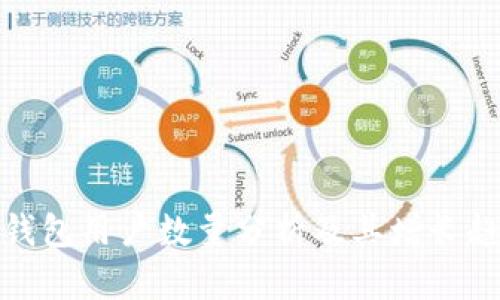 TP钱包用户数量分析及其增长趋势