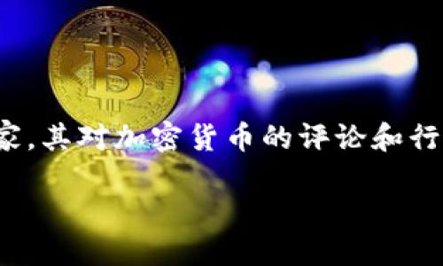 思考用户搜索与的

在当今数字经济中，加密货币的热议从未减退。Elon Musk作为全球知名企业家，其对加密货币的评论和行动常常引发市场的巨大反响。因此，一个的和相关关键词可以吸引大量的流量。

马斯克最新动态：加密货币未来趋势与市场反应