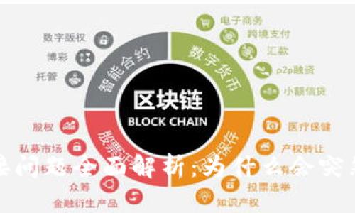 t p钱包连接问题全面解析：为什么会突然连接不上？