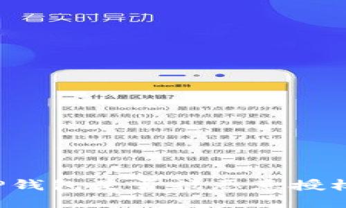 如何检查TP钱包是否被恶意授权？详尽指南