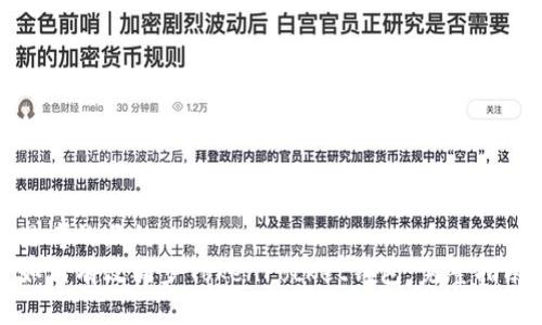 思考的且的  
如何有效同步TokenPocket钱包：完整指南