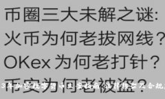 2023年加密数字货币立案指