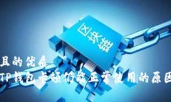 思考且的优质为何TP钱包卡