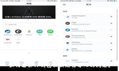 :如何解决TP钱包私钥无法