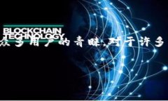 引言在快速发展的数字货