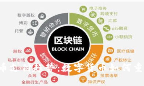 2023年加密货币支付趋势：数字货币如何重新定义全球交易