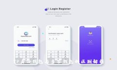 TP身份钱包与多签钱包的区