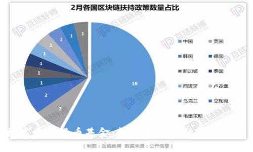 数字加密货币基金：投资未来金融的新机会