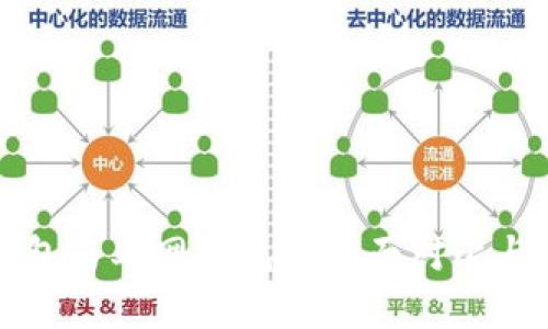 TP身份钱包与单网钱包的全面对比与选择指南