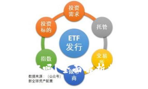加密货币需要实名认证吗？全面解析加密货币的隐私与安全