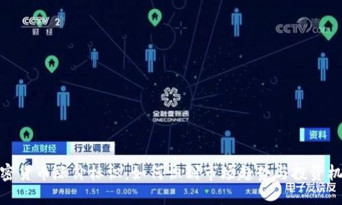 加密货币涨价标识：如何识别市场趋势与投资机会