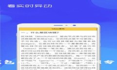 如何防范TP钱包被盗：完整
