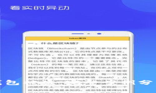 如何防范TP钱包被盗：完整案例分析与避免措施