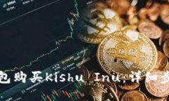 与关键词如何使用TP钱包购