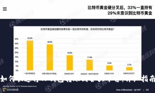 如何快速将TP钱包转账到各大平台：详细指南