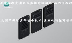 思考一个且的用户钱包如