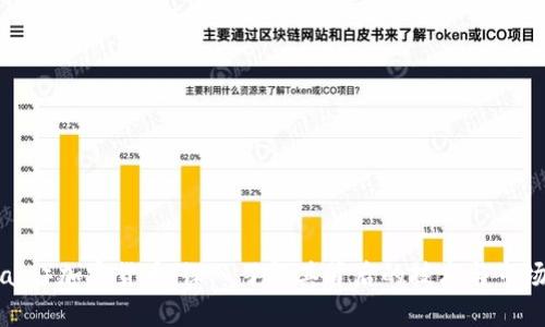 盐（Salt）加密货币：深入了解其背后的技术与市场前景