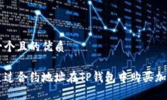 思考一个且的优质如何通