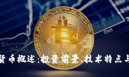 DMG加密货币概述：投资前景、技术特点与市场动向