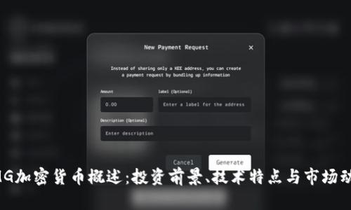 DMG加密货币概述：投资前景、技术特点与市场动向