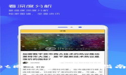 TokenPocket同步钱包使用指南及优势解析
