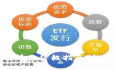投资加密货币的终极指南