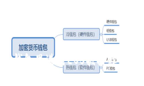 如何在TP钱包里进行EOS抵押赎回？详尽指南