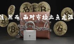 详细介绍：  在数字货币日