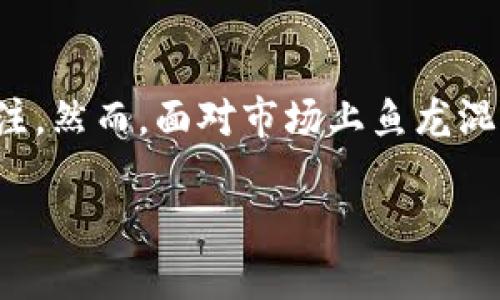 详细介绍：  
在数字货币日益普及的今天，有关各种数字钱包、交易所及其安全性的问题愈发重要。