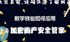 注意：在进行任何虚拟货