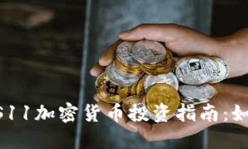 biati2023年S11加密货币投资指南：如何选择与操作
