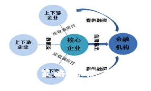 加密货币投资技巧与策略：助您在数字资产市场中获利